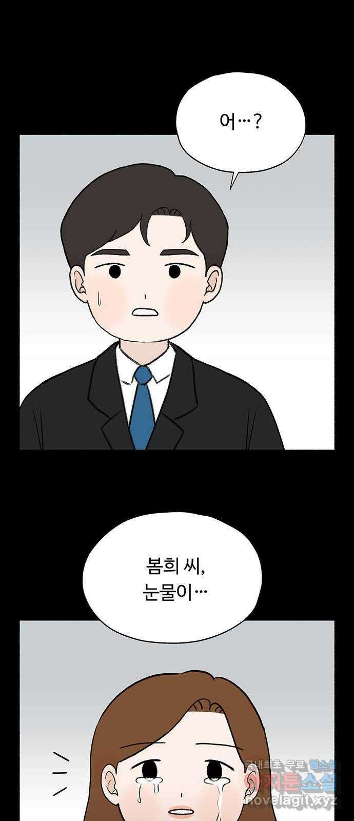 노인의 꿈 8화 엄마도 처음이고 새엄마도 처음인걸 24