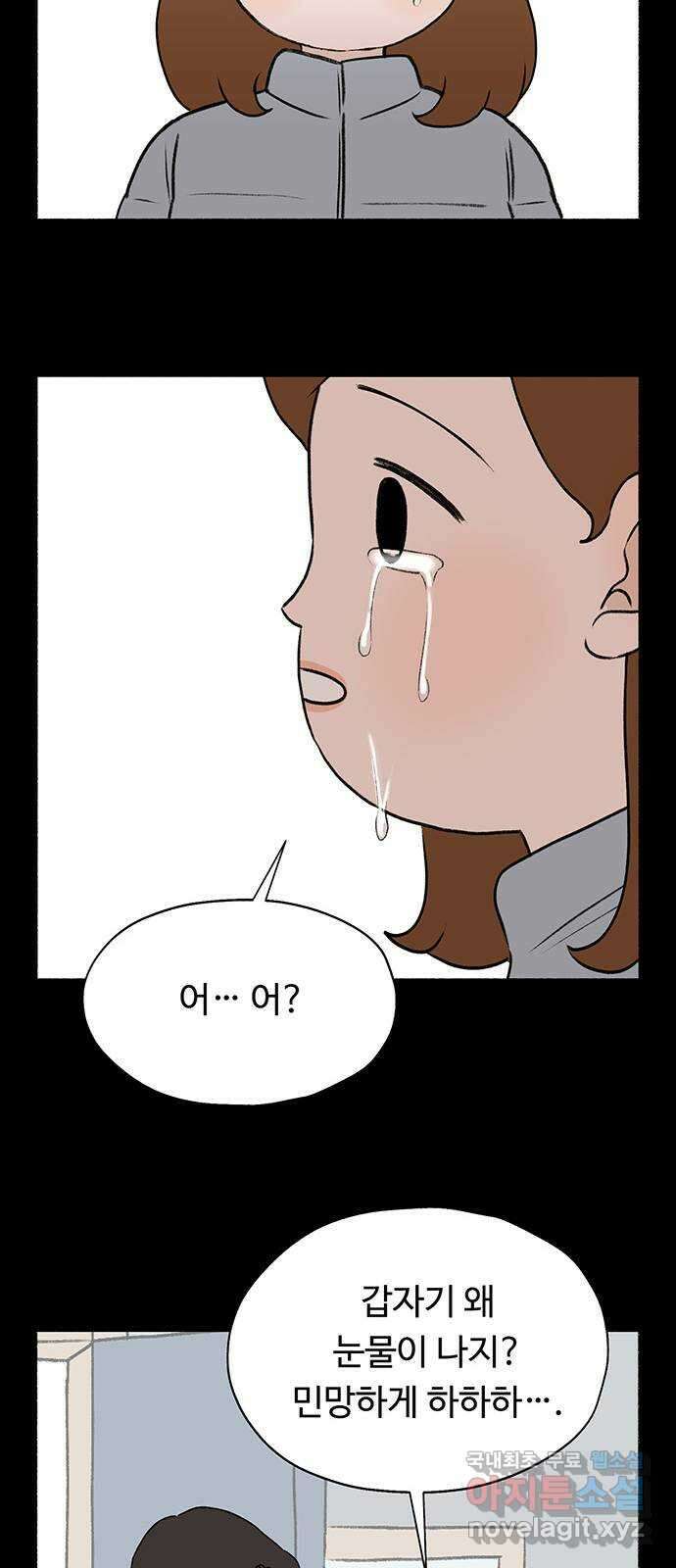 노인의 꿈 8화 엄마도 처음이고 새엄마도 처음인걸 25