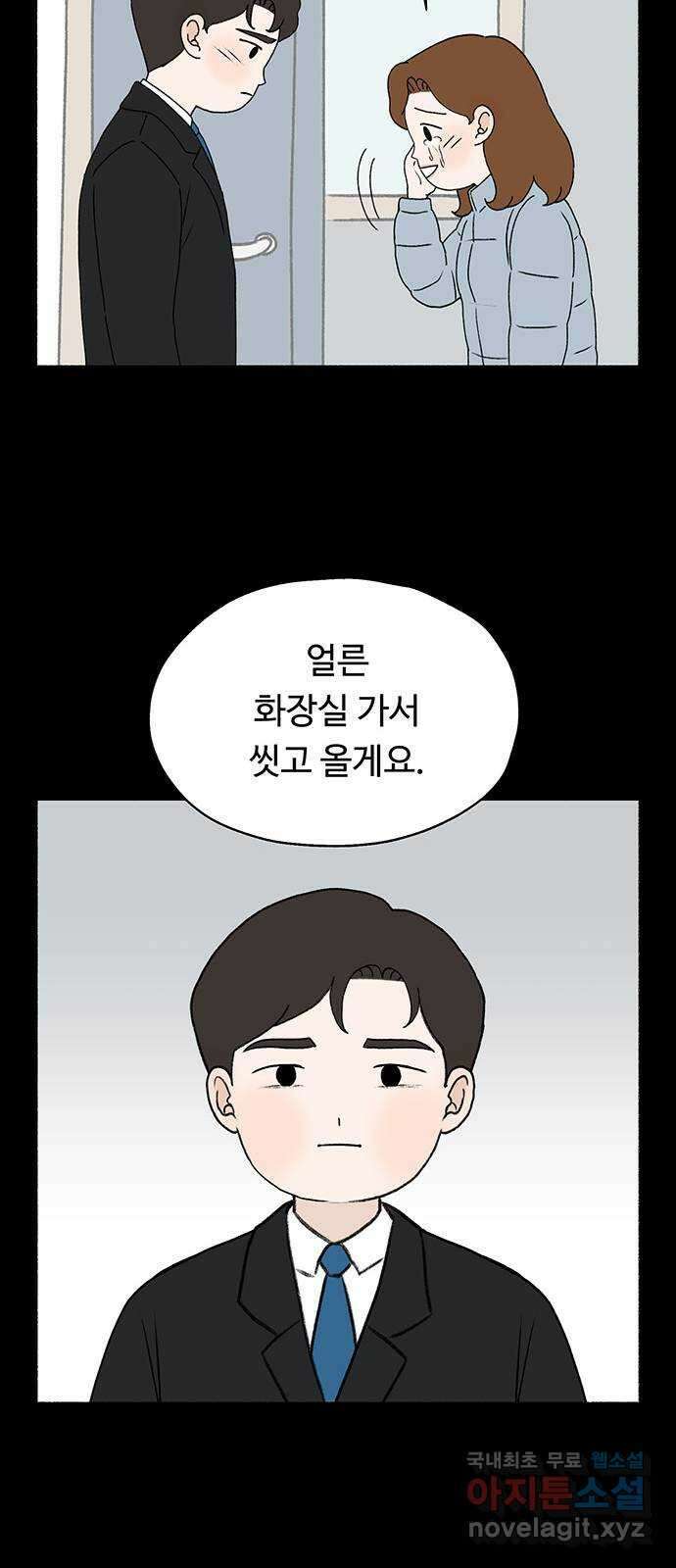 노인의 꿈 8화 엄마도 처음이고 새엄마도 처음인걸 26