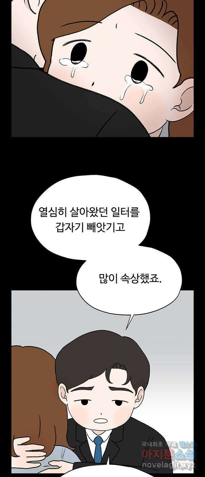 노인의 꿈 8화 엄마도 처음이고 새엄마도 처음인걸 28