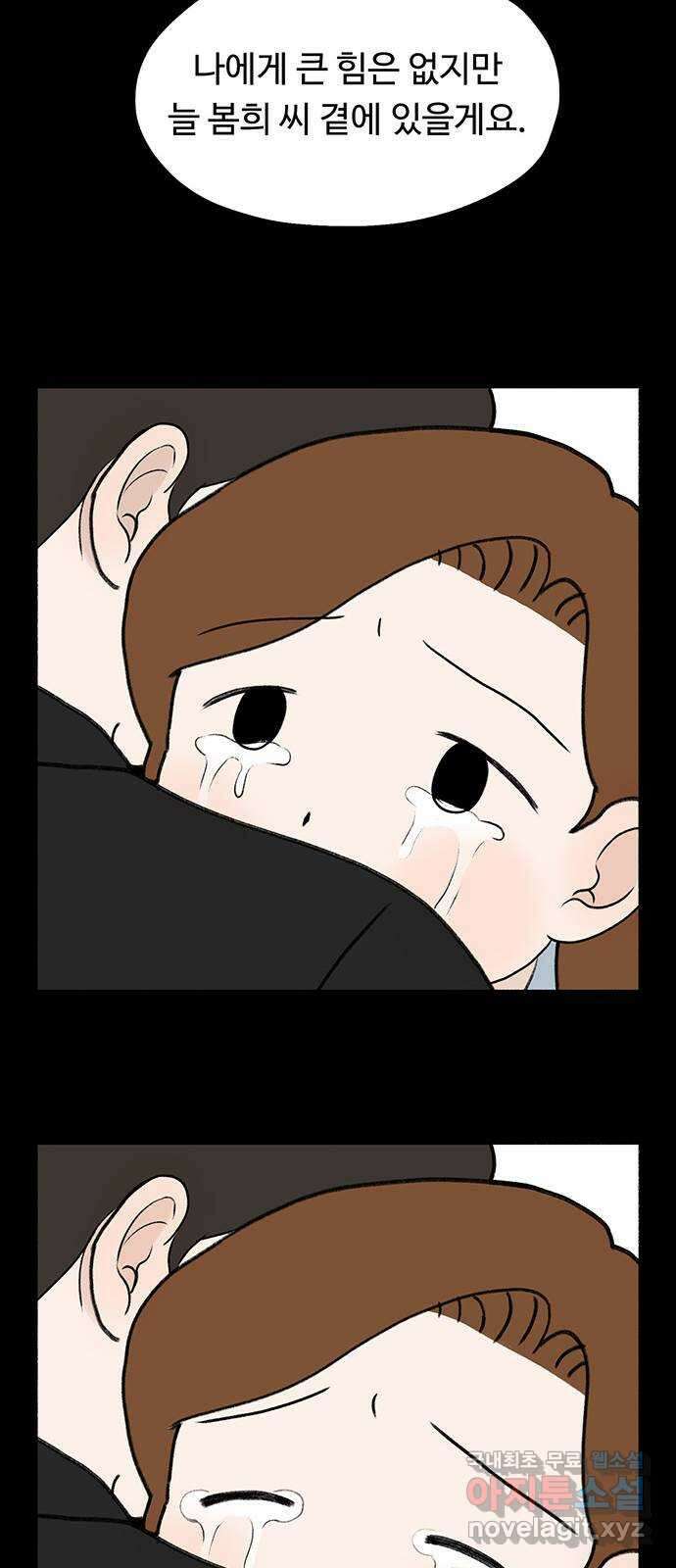 노인의 꿈 8화 엄마도 처음이고 새엄마도 처음인걸 29