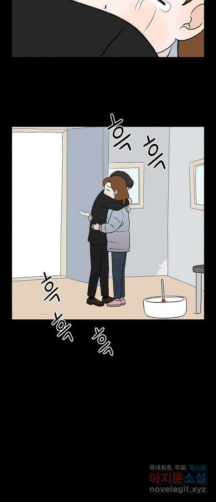 노인의 꿈 8화 엄마도 처음이고 새엄마도 처음인걸 30
