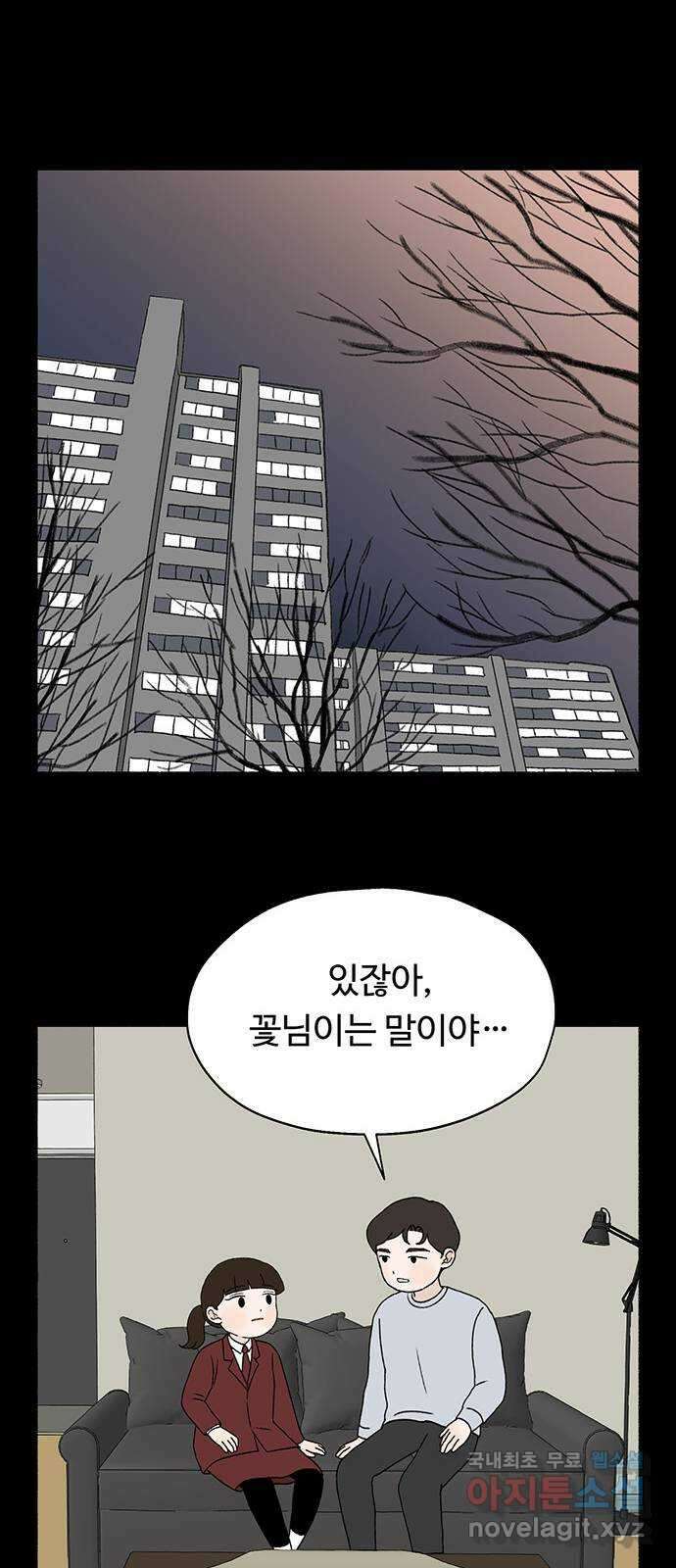 노인의 꿈 8화 엄마도 처음이고 새엄마도 처음인걸 31