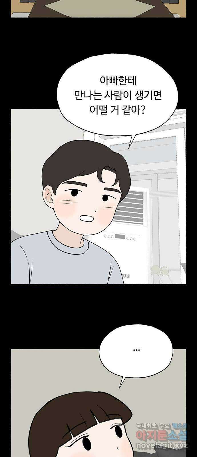 노인의 꿈 8화 엄마도 처음이고 새엄마도 처음인걸 32