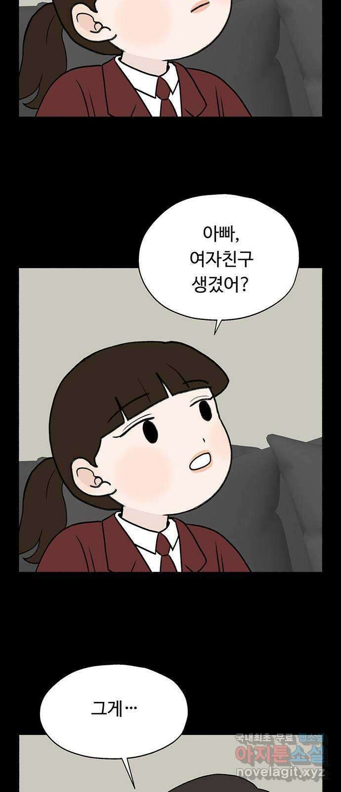 노인의 꿈 8화 엄마도 처음이고 새엄마도 처음인걸 33