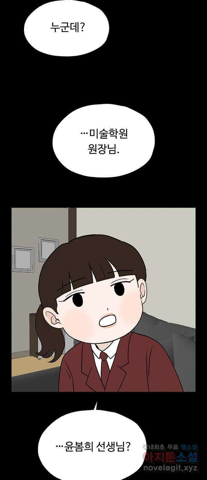 노인의 꿈 8화 엄마도 처음이고 새엄마도 처음인걸 35