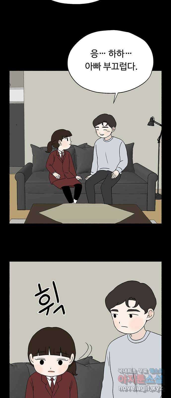 노인의 꿈 8화 엄마도 처음이고 새엄마도 처음인걸 36