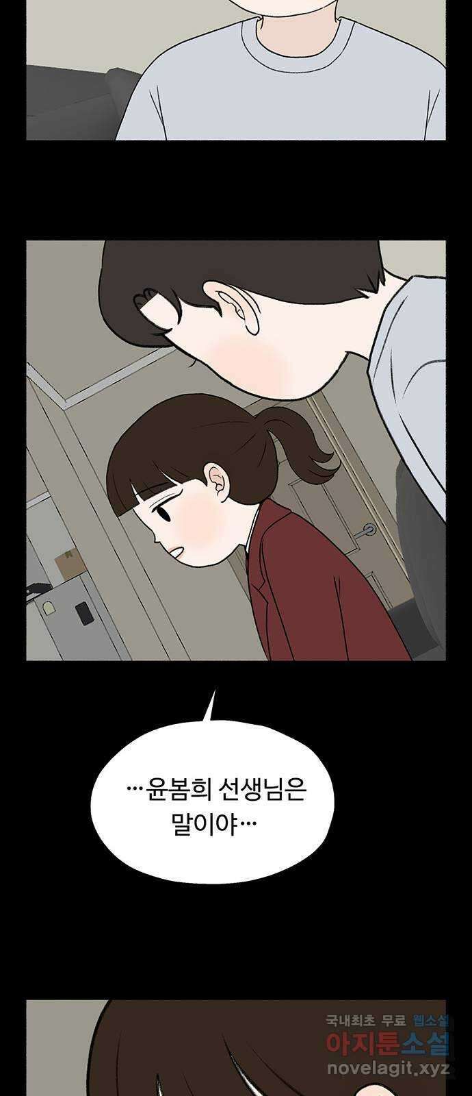 노인의 꿈 8화 엄마도 처음이고 새엄마도 처음인걸 38