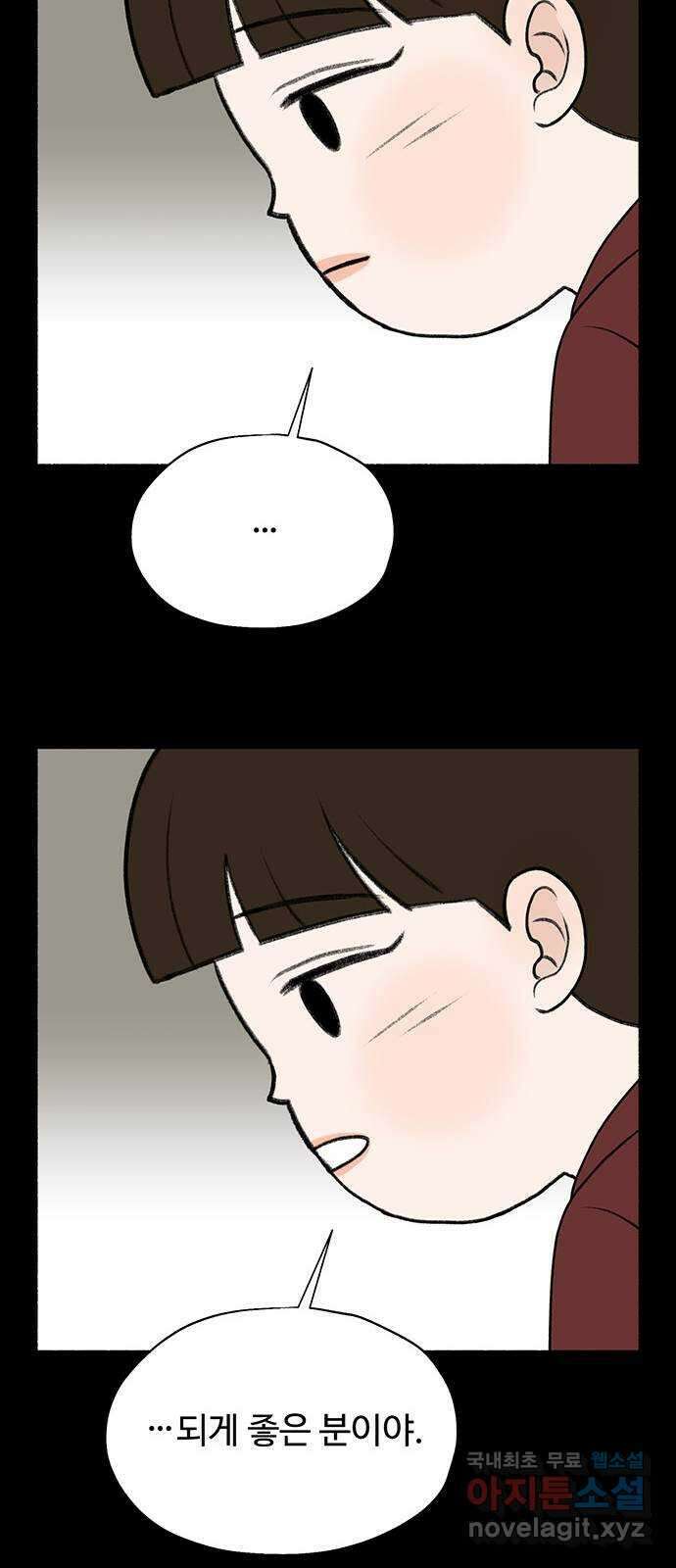 노인의 꿈 8화 엄마도 처음이고 새엄마도 처음인걸 39