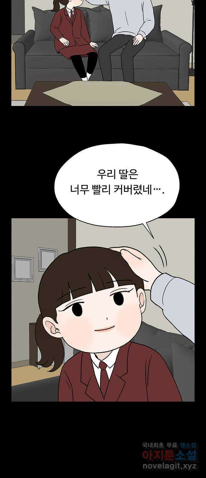 노인의 꿈 8화 엄마도 처음이고 새엄마도 처음인걸 41