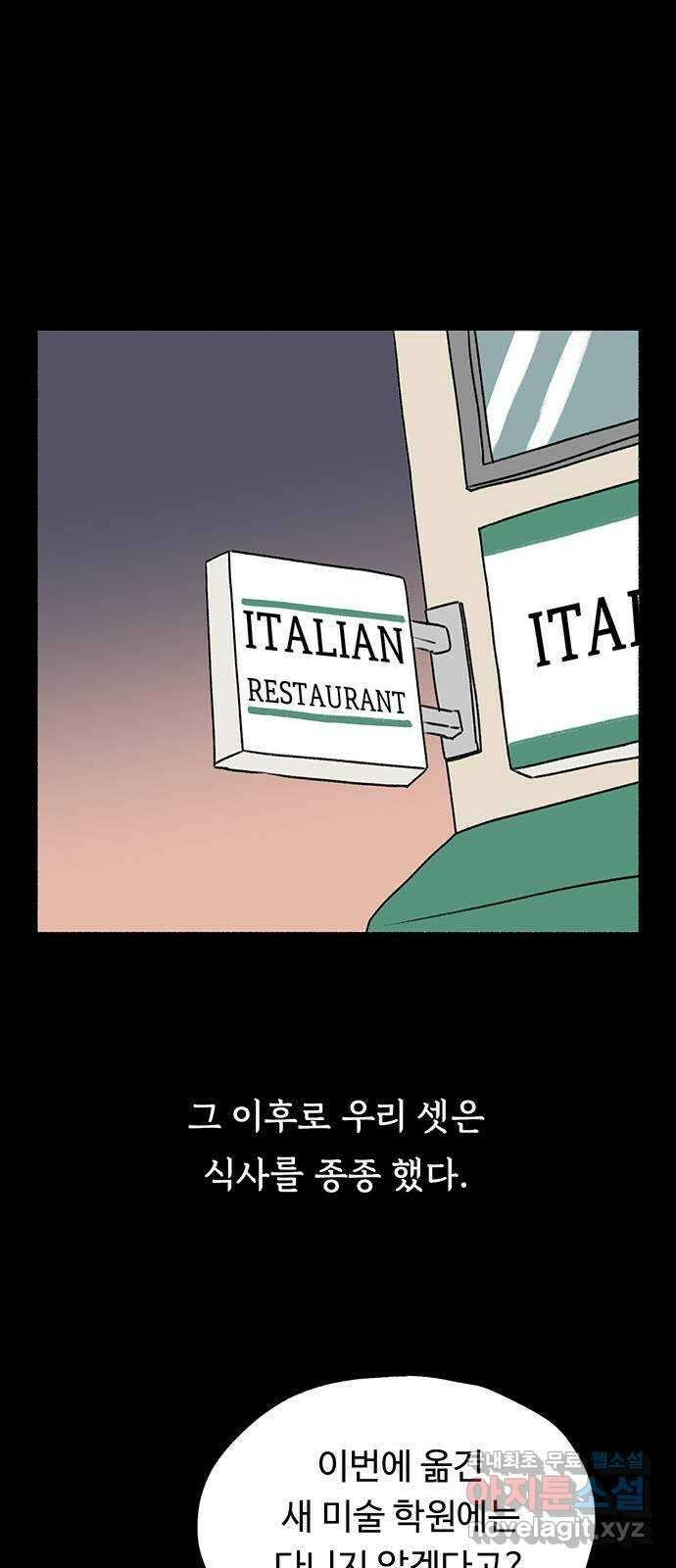 노인의 꿈 8화 엄마도 처음이고 새엄마도 처음인걸 42