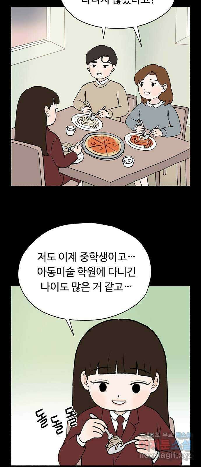 노인의 꿈 8화 엄마도 처음이고 새엄마도 처음인걸 43