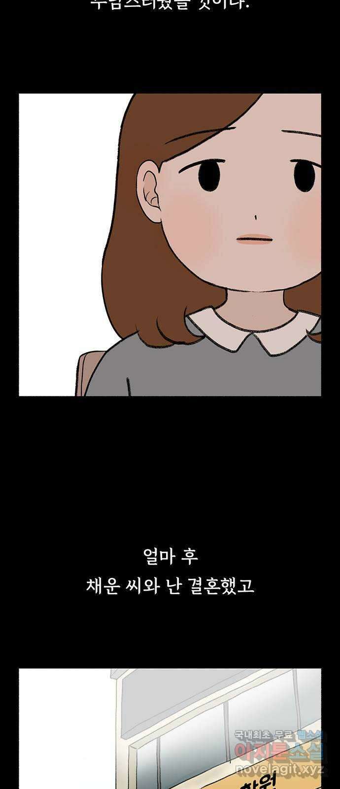 노인의 꿈 8화 엄마도 처음이고 새엄마도 처음인걸 46