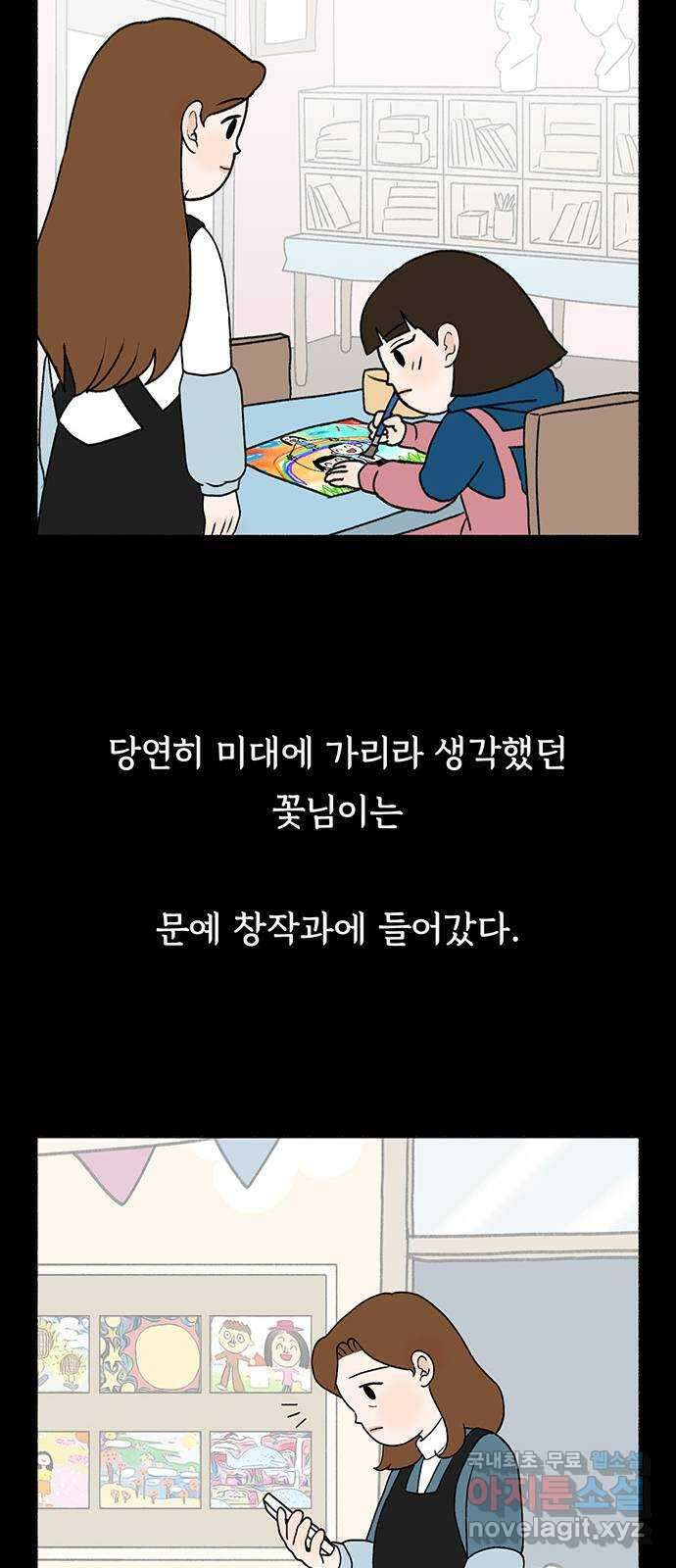 노인의 꿈 8화 엄마도 처음이고 새엄마도 처음인걸 52