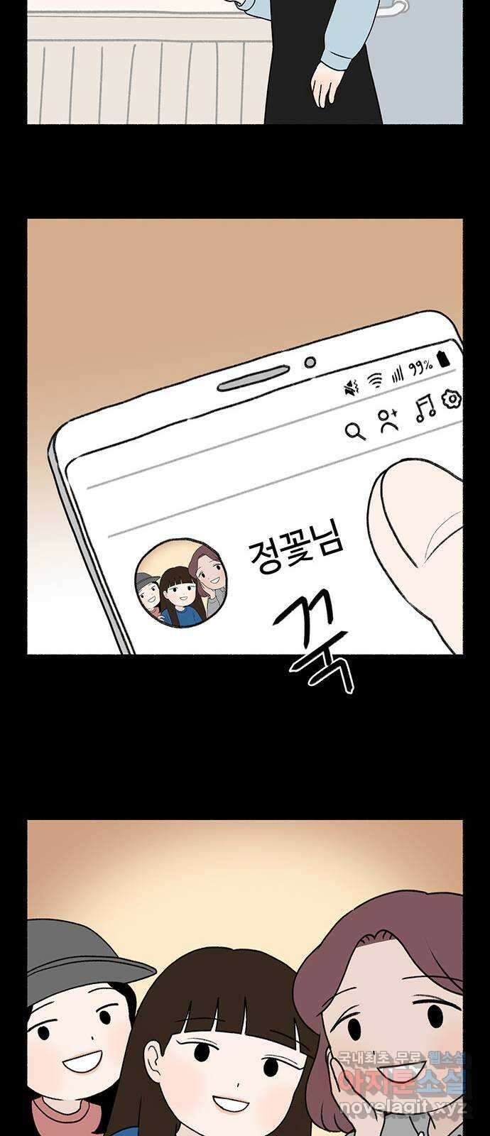 노인의 꿈 8화 엄마도 처음이고 새엄마도 처음인걸 53
