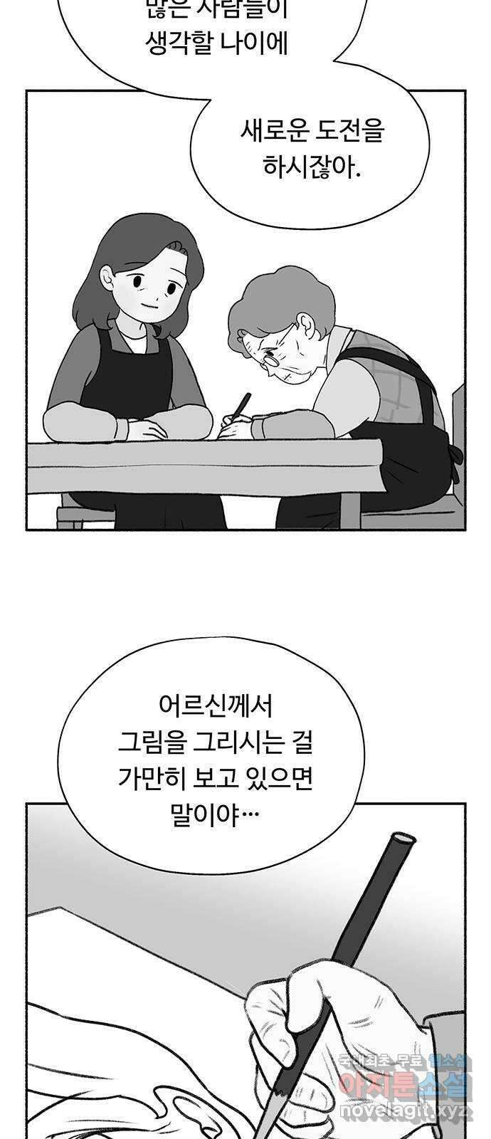 노인의 꿈 8화 엄마도 처음이고 새엄마도 처음인걸 60
