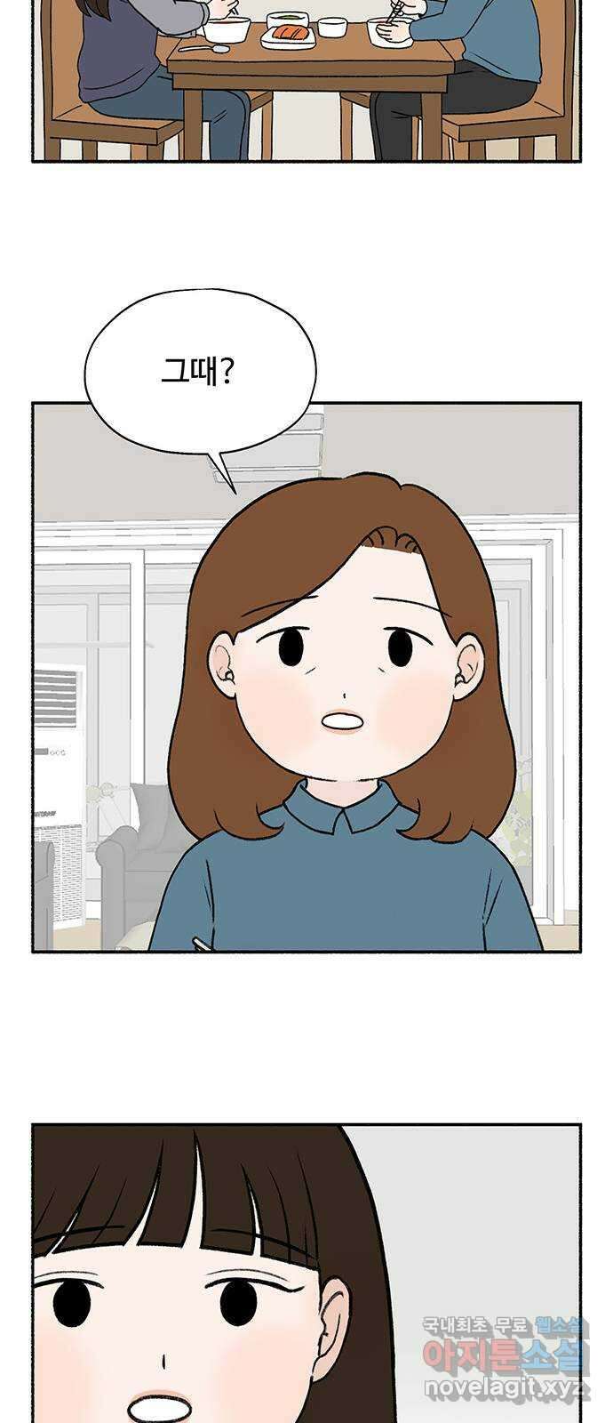 노인의 꿈 8화 엄마도 처음이고 새엄마도 처음인걸 63