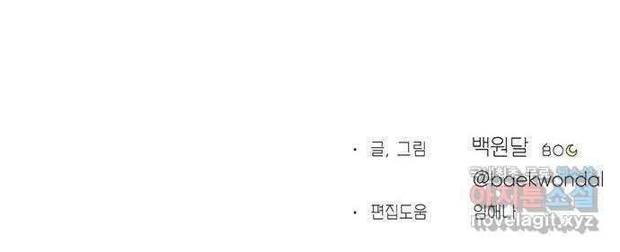 노인의 꿈 8화 엄마도 처음이고 새엄마도 처음인걸 68