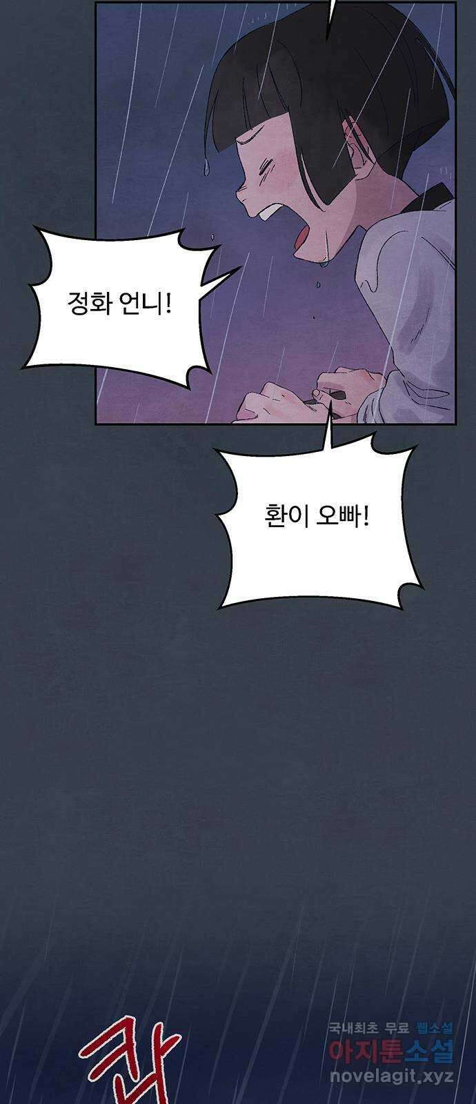 달과 인어 1화 11
