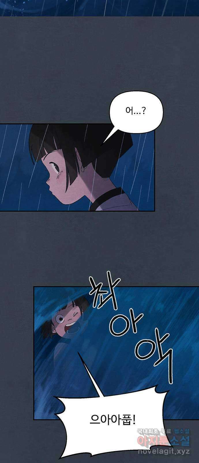 달과 인어 1화 13