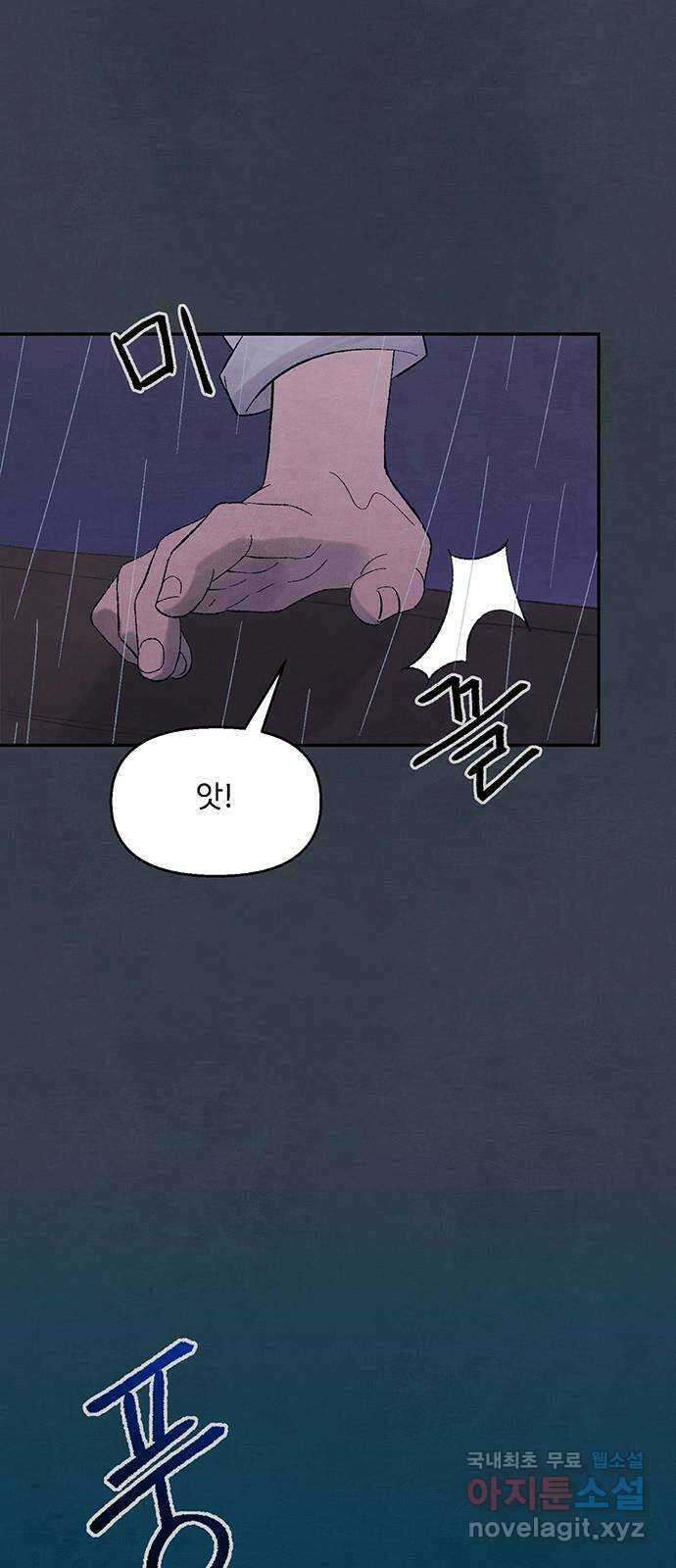 달과 인어 1화 14