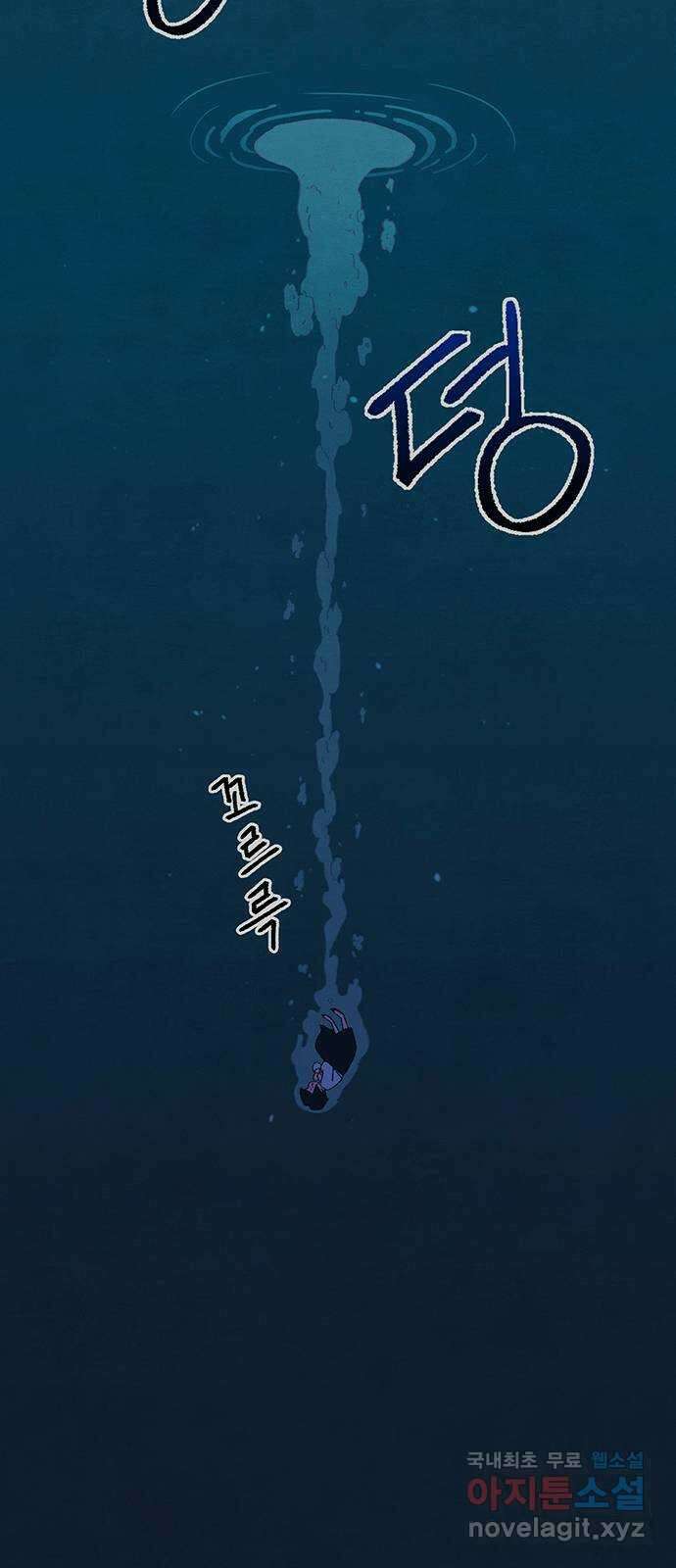 달과 인어 1화 15