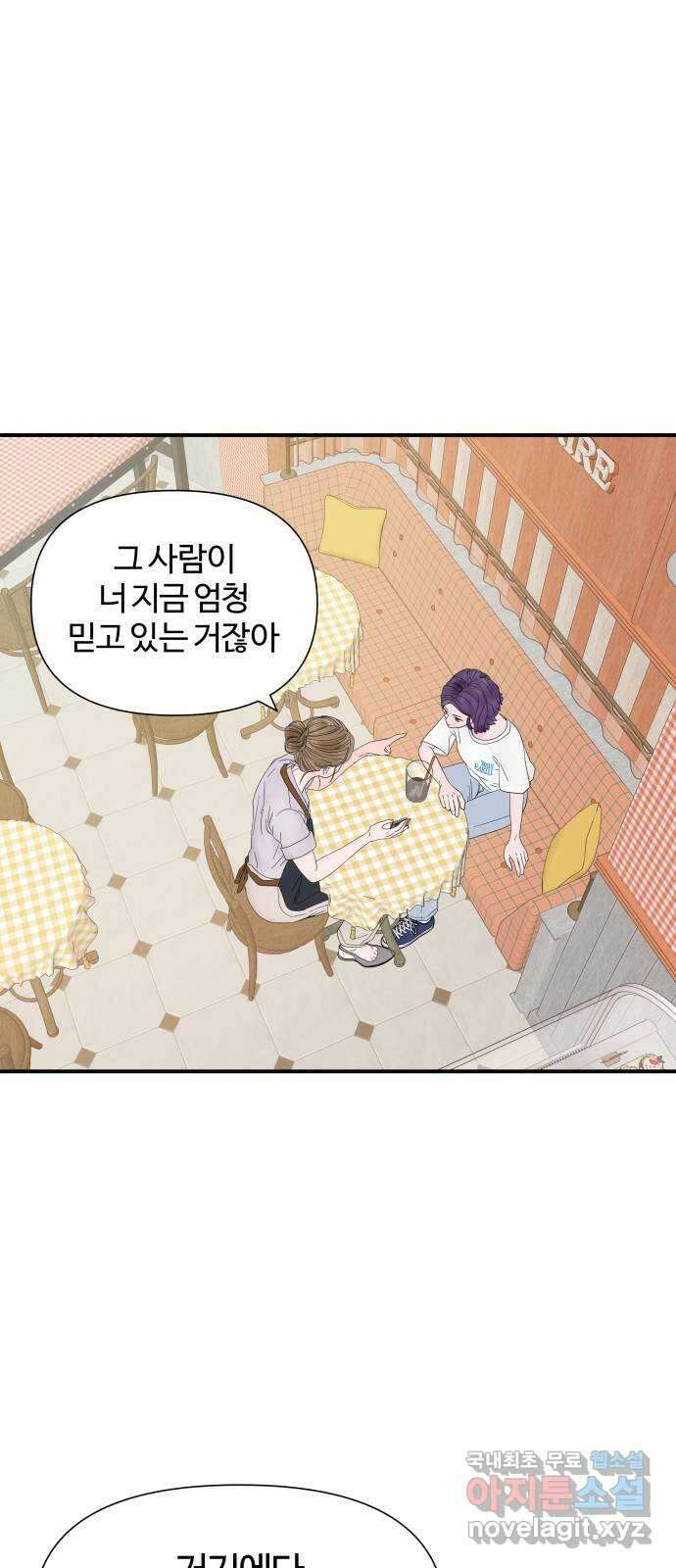 당신이 나를 믿으신다면 6화 1