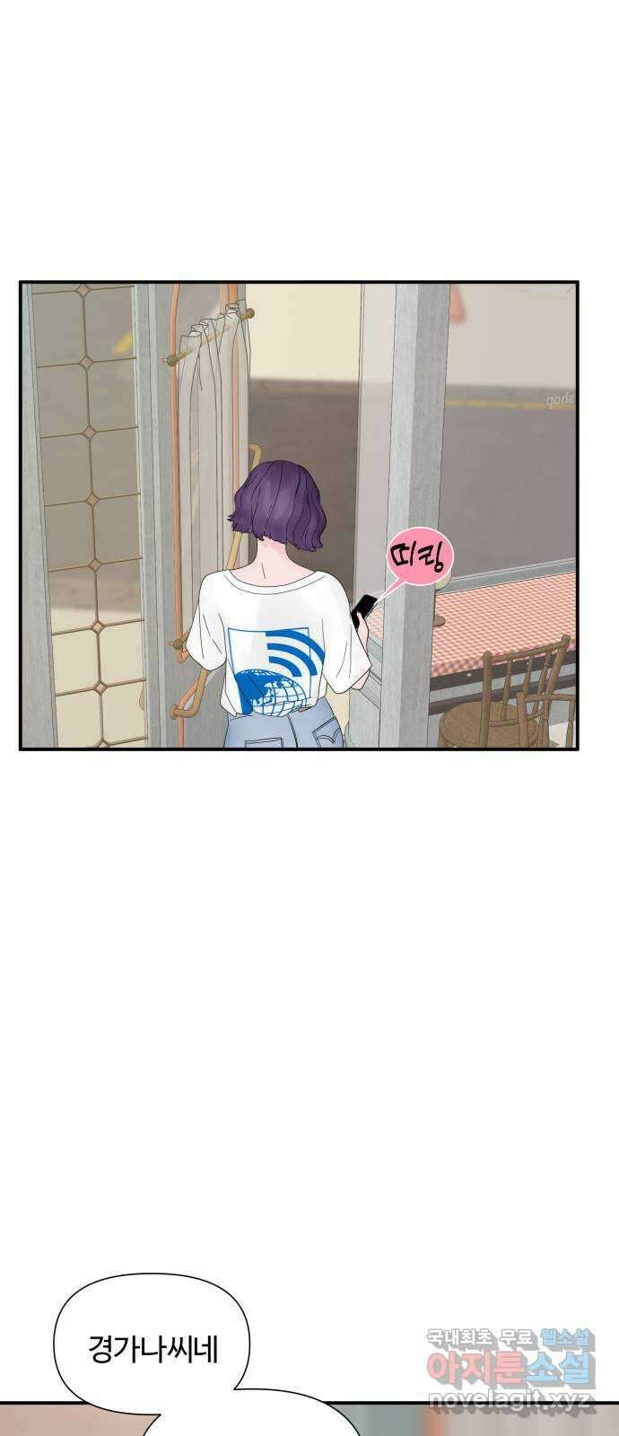당신이 나를 믿으신다면 6화 8