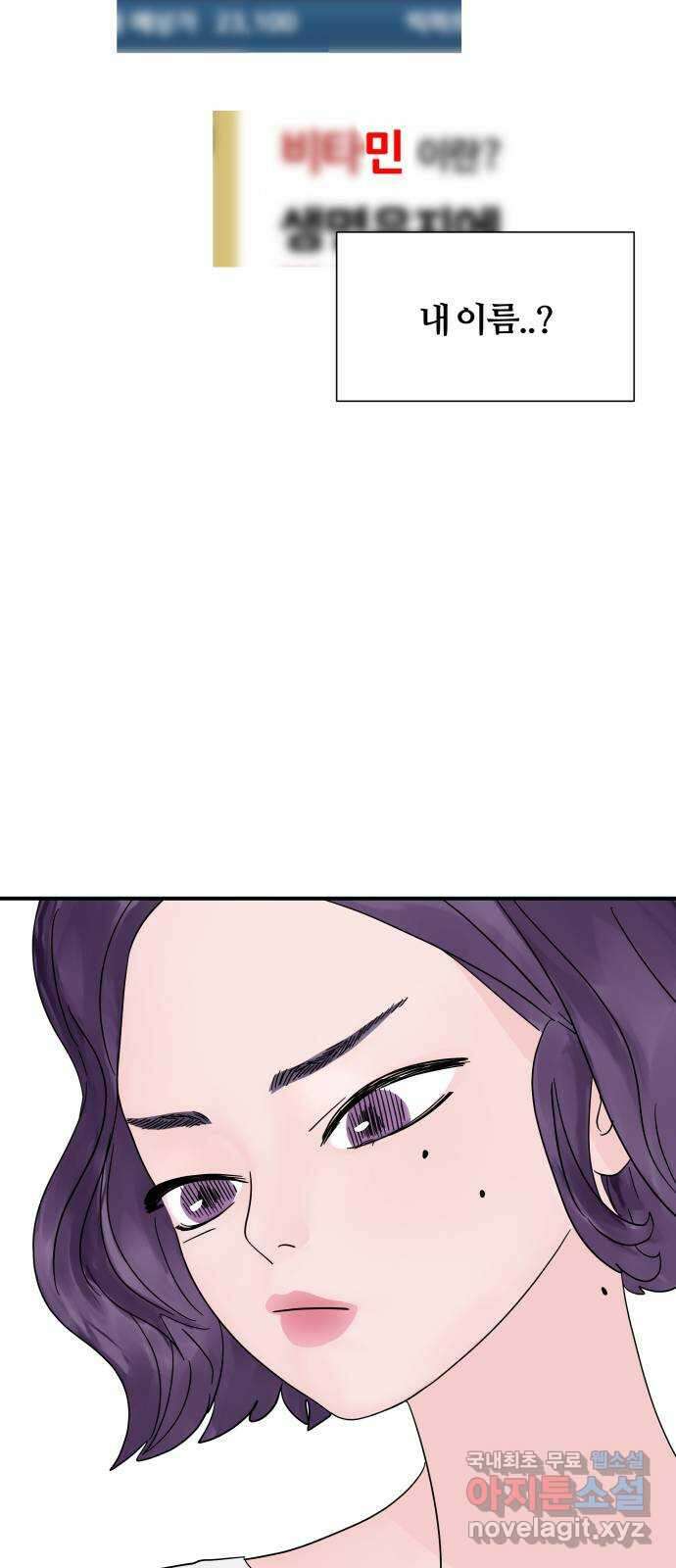 당신이 나를 믿으신다면 6화 11
