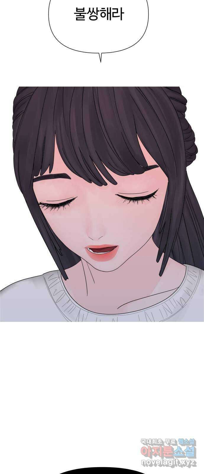당신이 나를 믿으신다면 6화 20