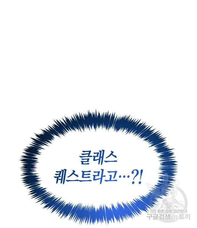 플레이어가 과거를 숨김 5화 2