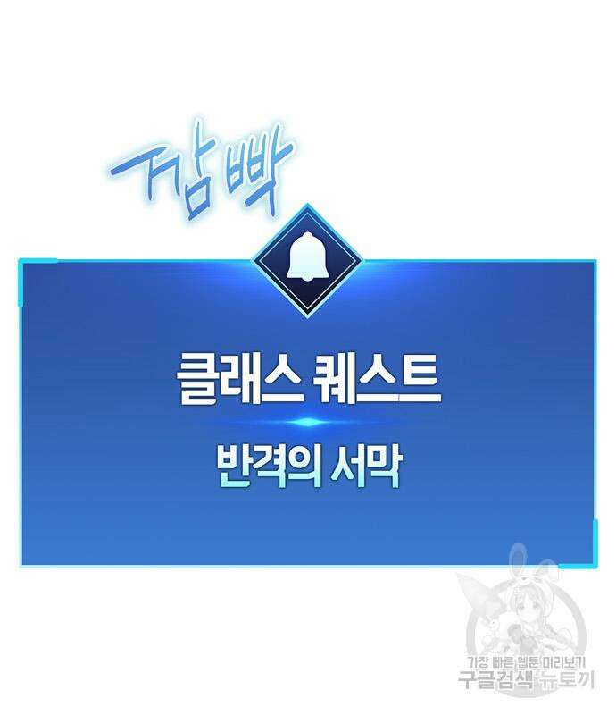플레이어가 과거를 숨김 5화 3