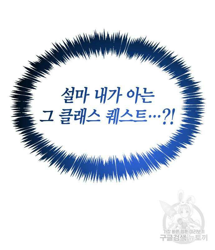 플레이어가 과거를 숨김 5화 4