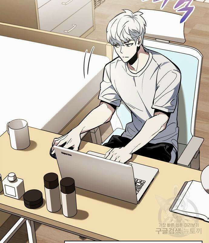 플레이어가 과거를 숨김 5화 6