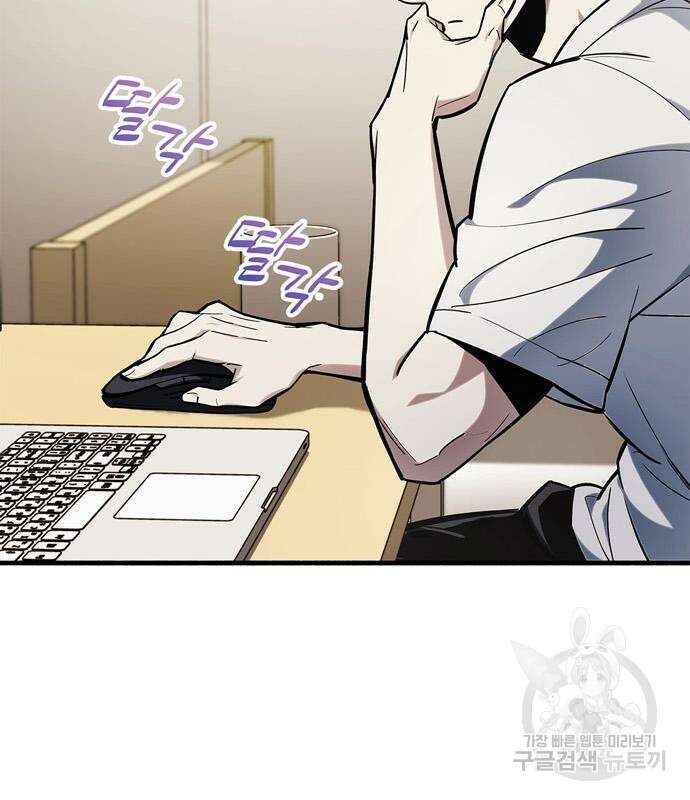 플레이어가 과거를 숨김 5화 9