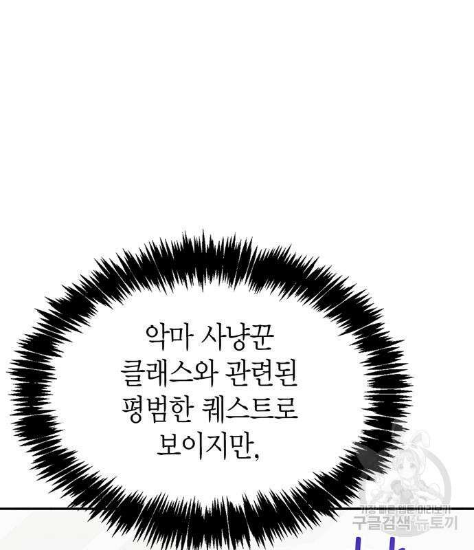 플레이어가 과거를 숨김 5화 10