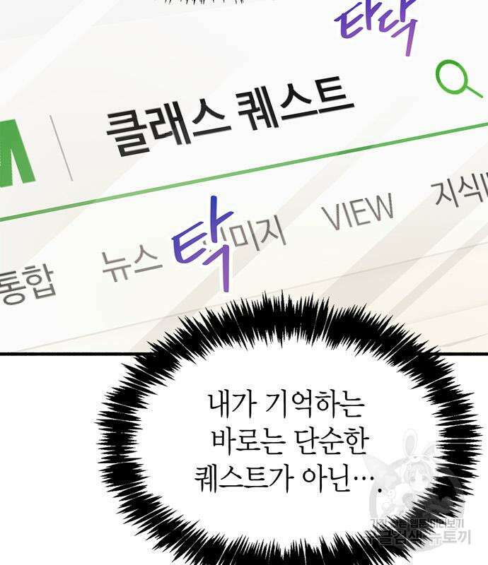 플레이어가 과거를 숨김 5화 11
