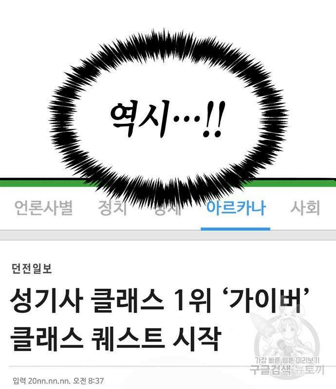 플레이어가 과거를 숨김 5화 15