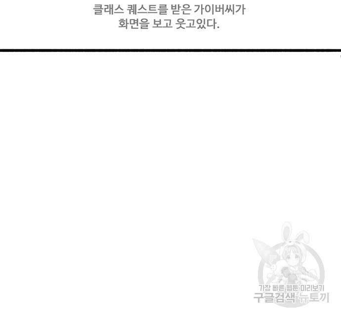 플레이어가 과거를 숨김 5화 17