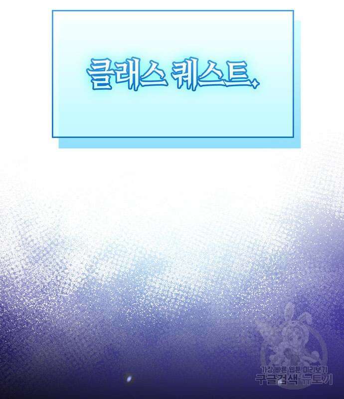 플레이어가 과거를 숨김 5화 18