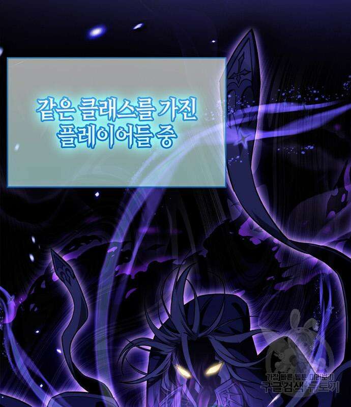 플레이어가 과거를 숨김 5화 19