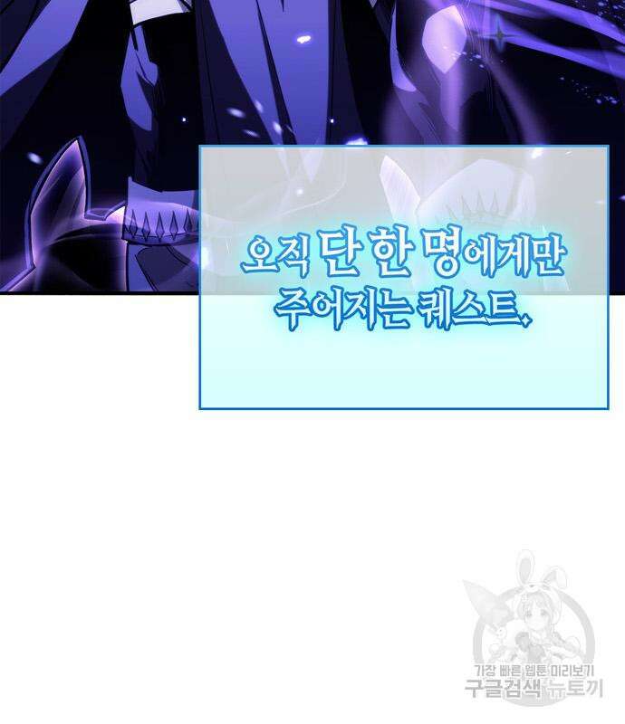 플레이어가 과거를 숨김 5화 21