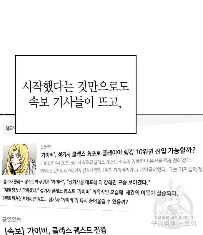 플레이어가 과거를 숨김 5화 22