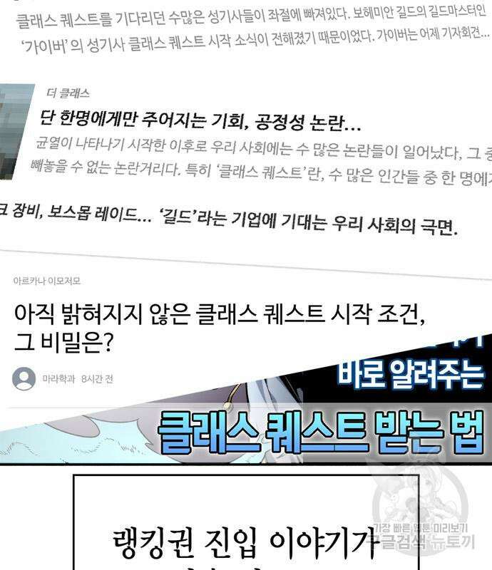 플레이어가 과거를 숨김 5화 23