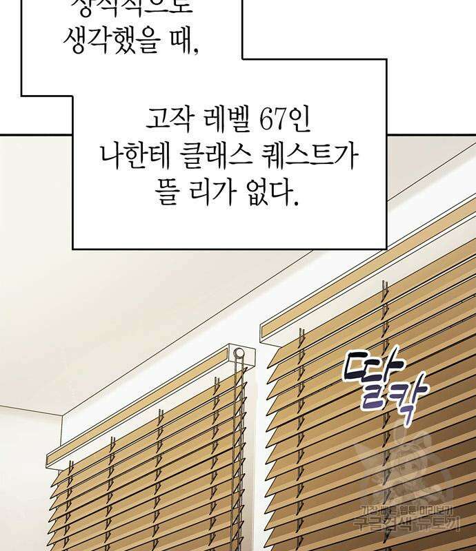 플레이어가 과거를 숨김 5화 25