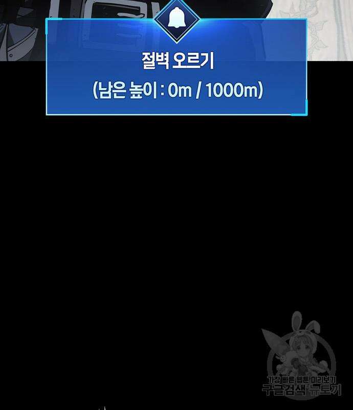 플레이어가 과거를 숨김 5화 45