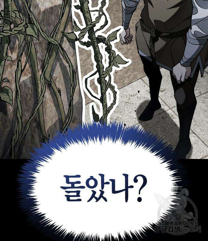 플레이어가 과거를 숨김 5화 47