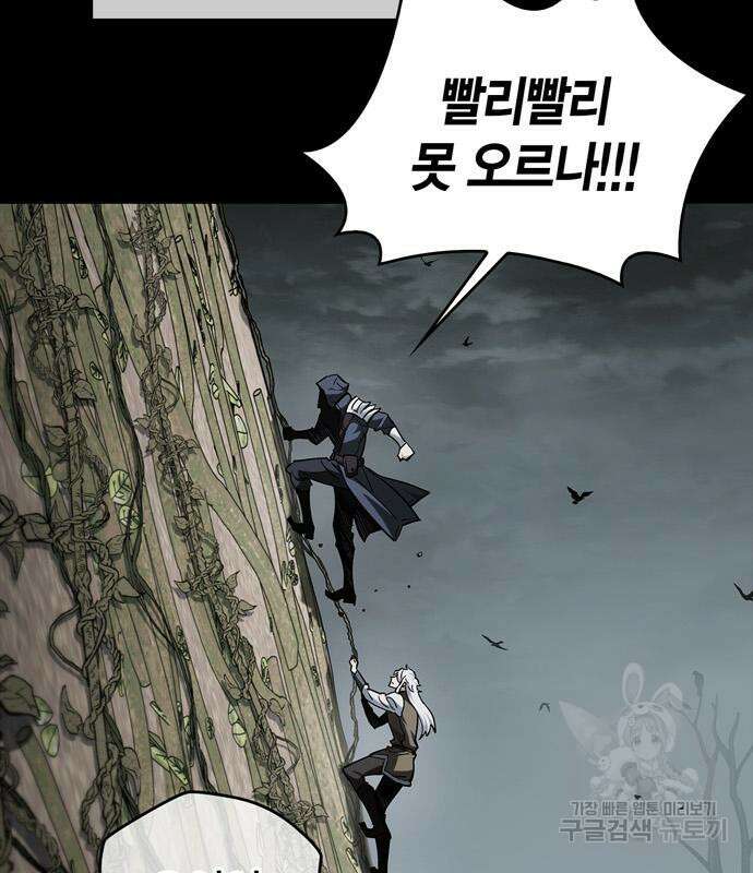 플레이어가 과거를 숨김 5화 49