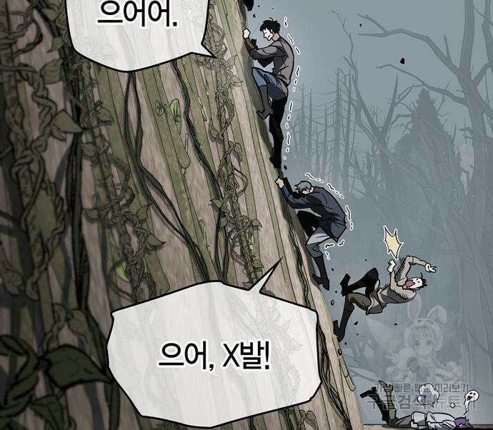 플레이어가 과거를 숨김 5화 50
