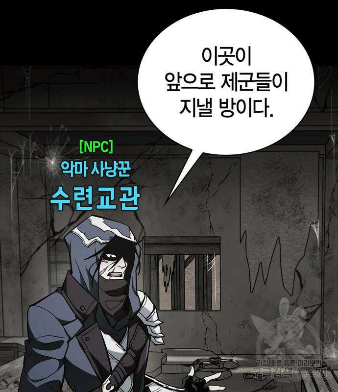 플레이어가 과거를 숨김 5화 52